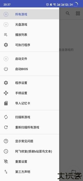 以太模拟器汉化版