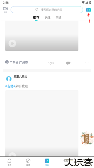 美派音乐