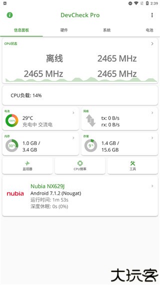 devcheck