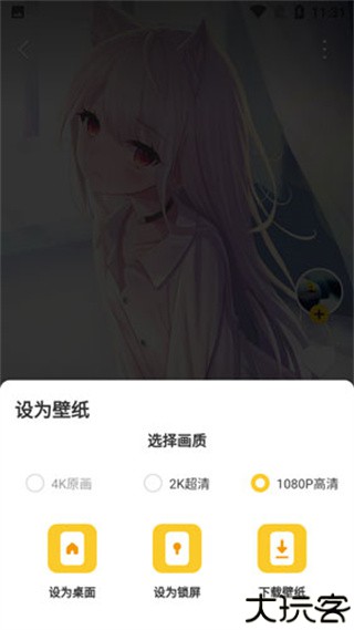 元气桌面壁纸