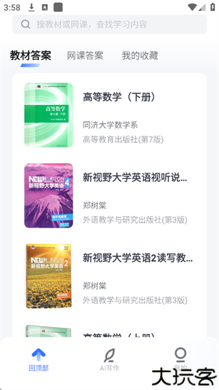火星搜题