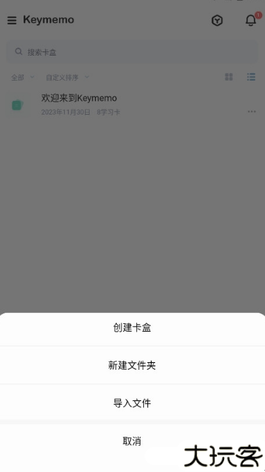 keymemo