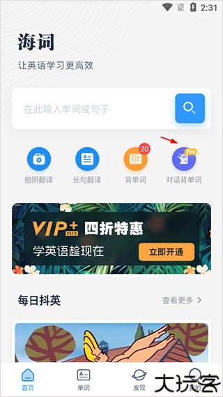 海词词典