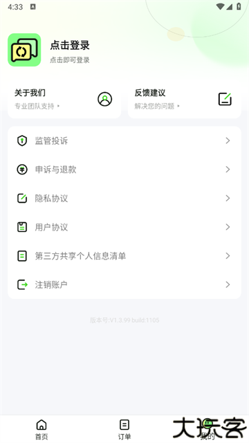 图片恢复助手