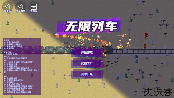 无限列车