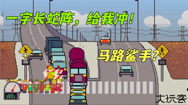 小朋友过马路模拟器