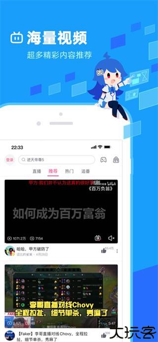 哔哩哔哩蓝色概念版