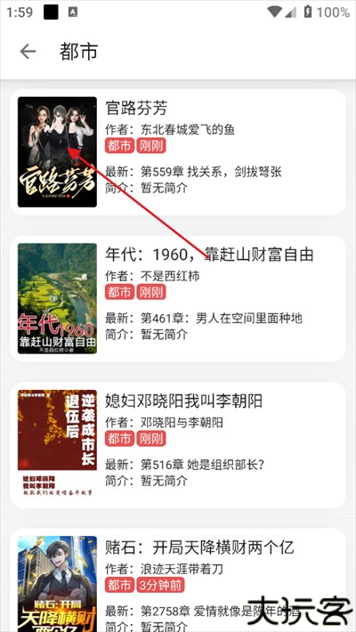 黑猫小说免费阅读下载最新版