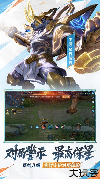 王者荣耀体验服