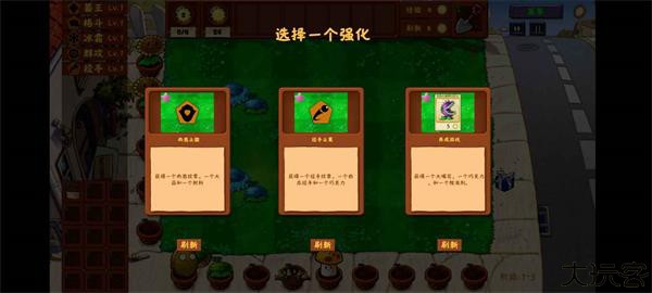 植物大战僵尸金铲铲版