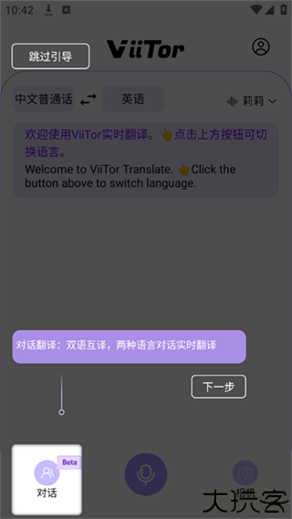 viitor
