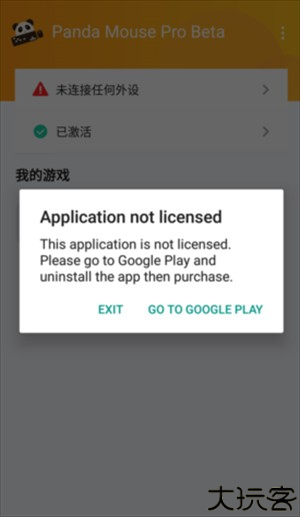 熊猫键盘映射
