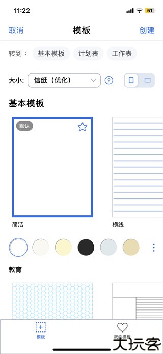 notability