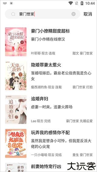 读乐星空