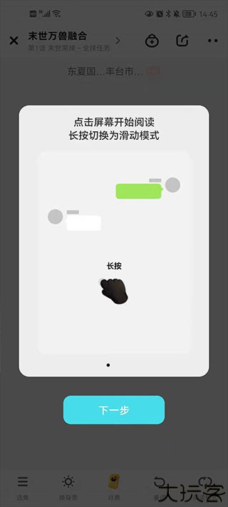 快点阅读