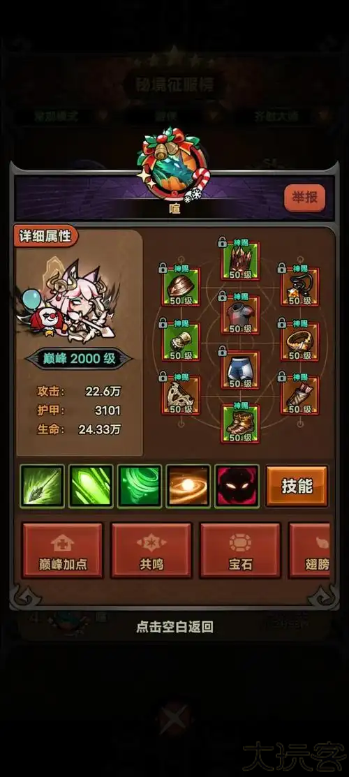 迷雾大陆