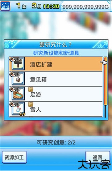 闪耀滑雪场物语