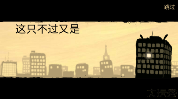 办公室冒险