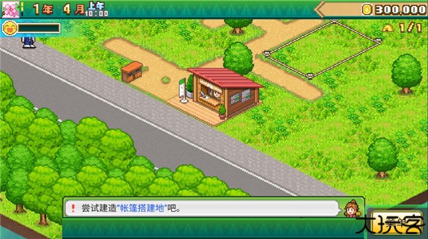 森丘露营地物语