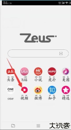 宙斯浏览器app7