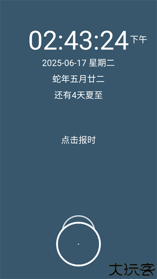 语音报时闹钟