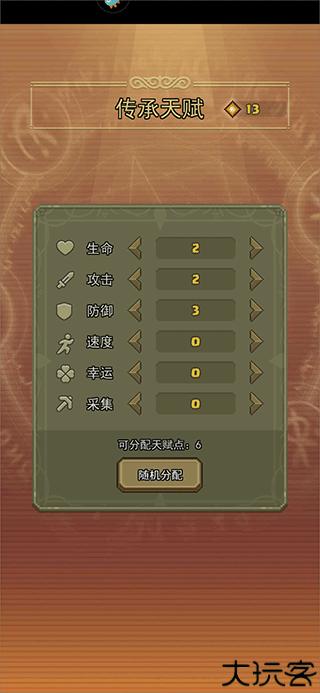 龙与勇士