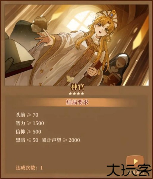 火山的女儿手机版