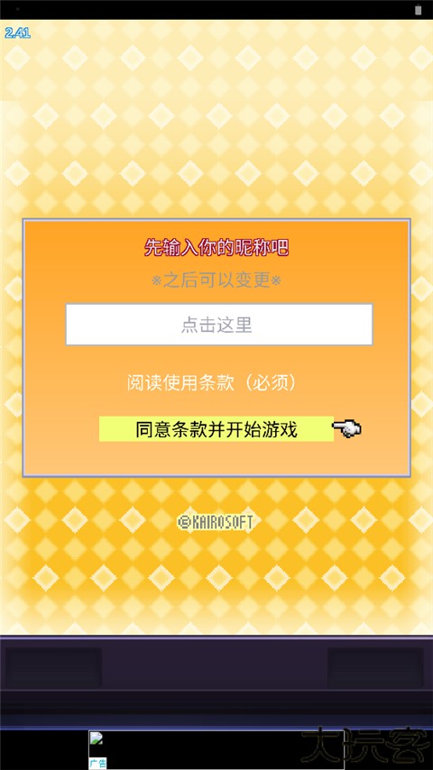 社交游戏梦物语