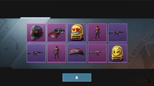 吃鸡开箱模拟器