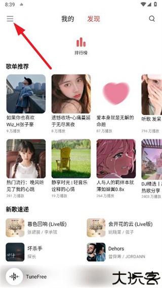 tunefree