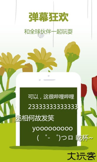 哔哩哔哩蓝色概念版