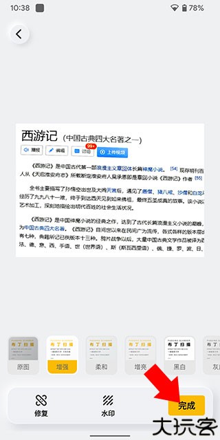布丁扫描