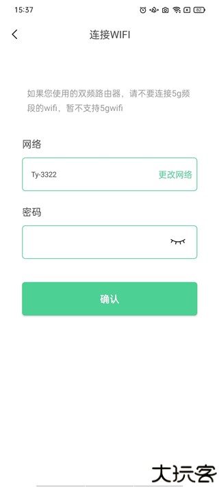 爱感全屋智能