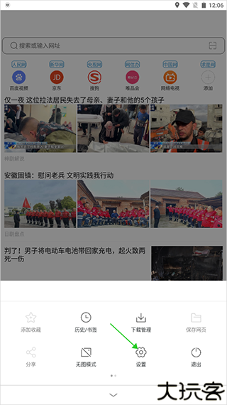 天马浏览器