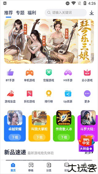 爱吾游戏宝盒
