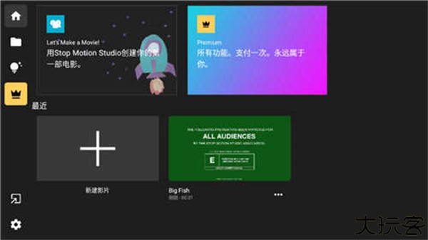 定格动画工作室