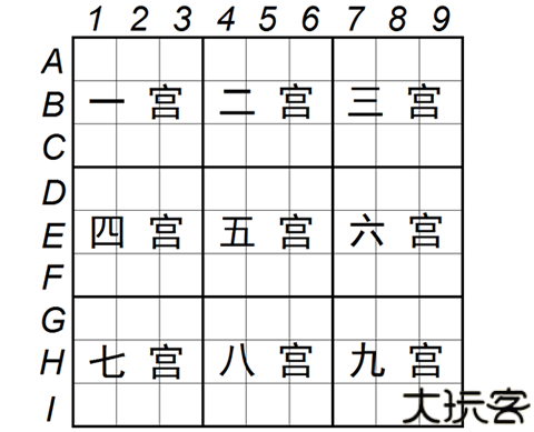 全民数独