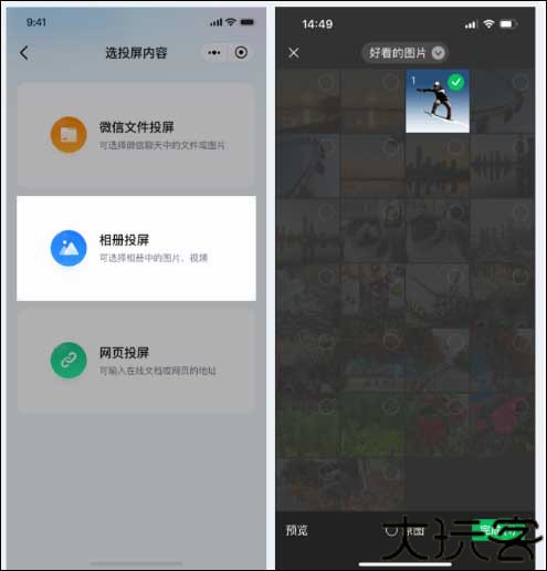 乐播投屏