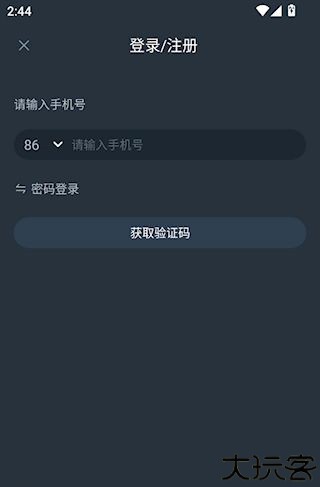 网易云电脑