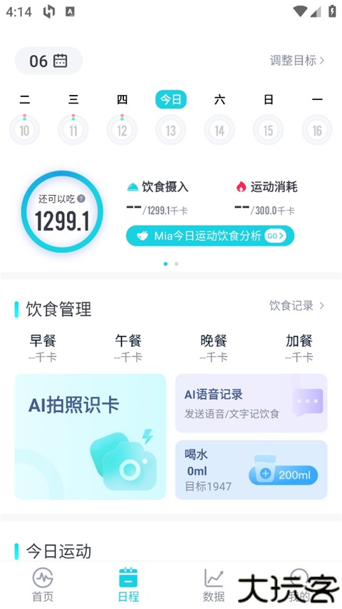merit超燃脂