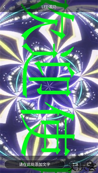led跑马灯