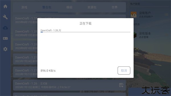 fcl启动器