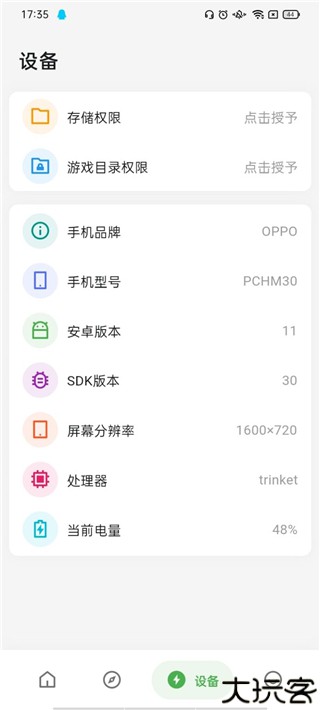 画质侠