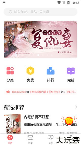 读乐星空