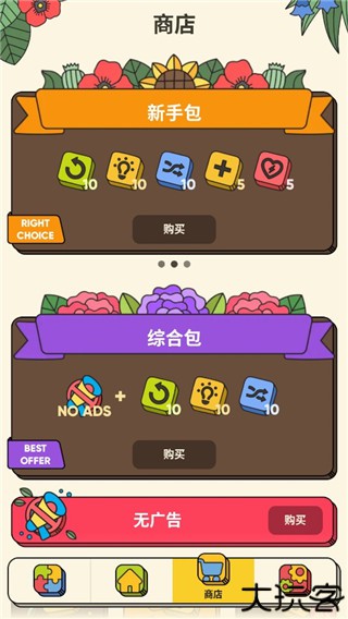 3tiles