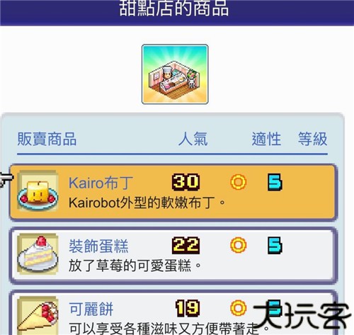 珍宝机场物语