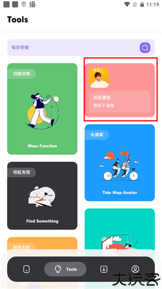 花简空间听歌方法