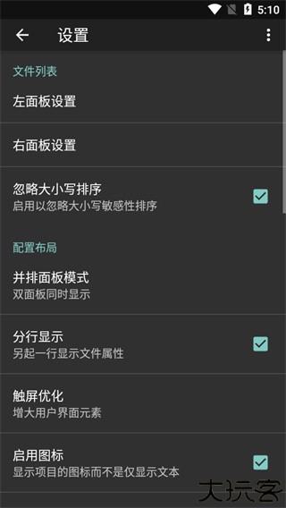 幽灵文件管理器