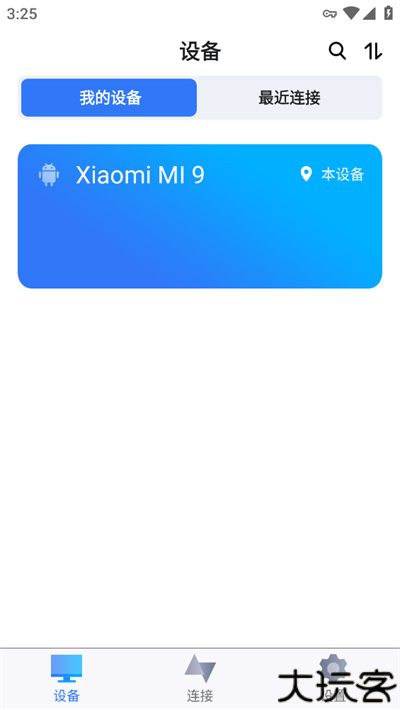 远程看看