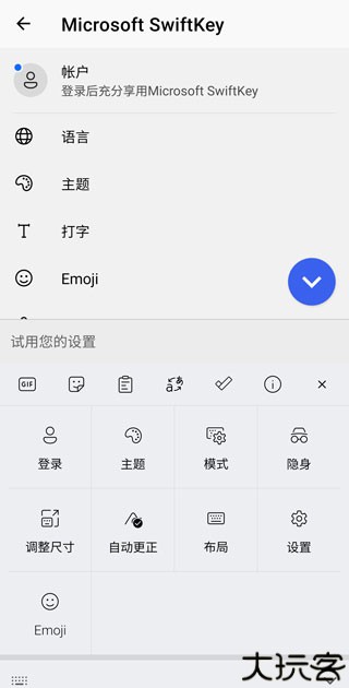 swiftkey输入法
